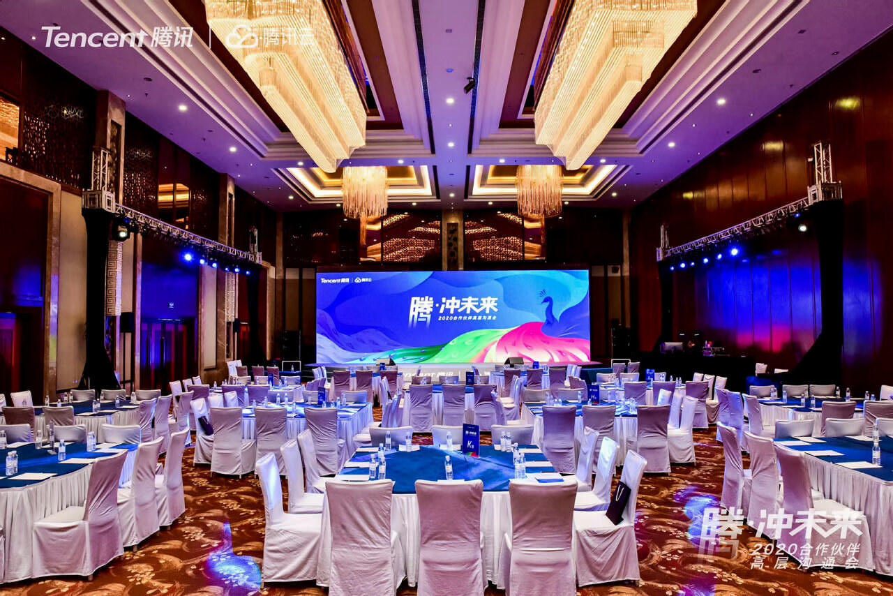腾讯云在云南腾冲世纪金源大饭店举办2019年合作伙伴高层沟通会及答谢晚宴！