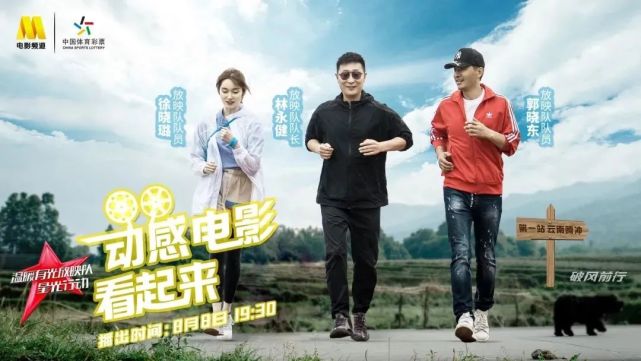 腾冲界头镇骑行电影