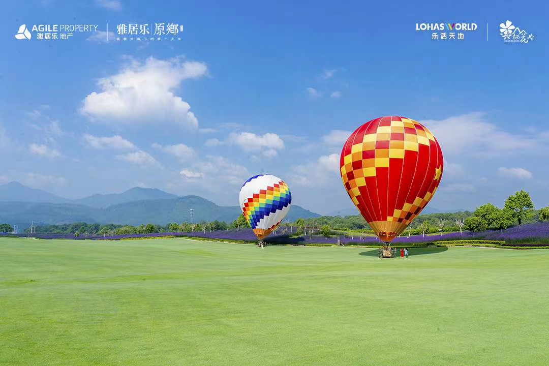 雅居乐腾冲原乡栖花岭4A景区