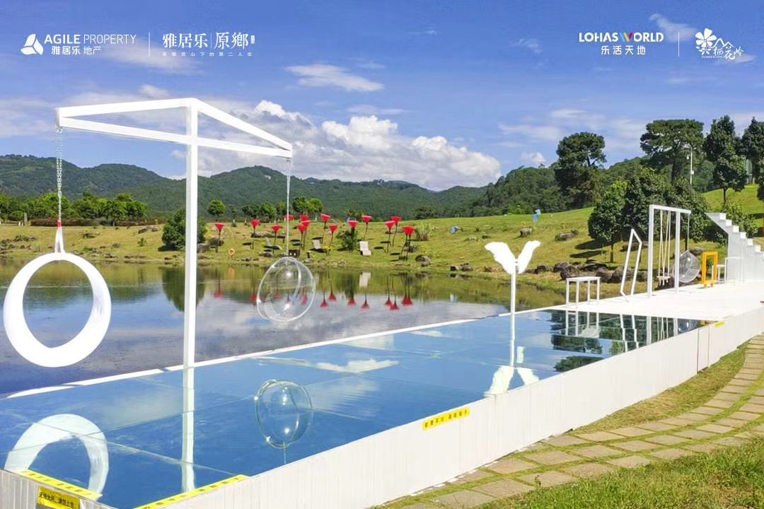 雅居乐腾冲原乡栖花岭4A景区