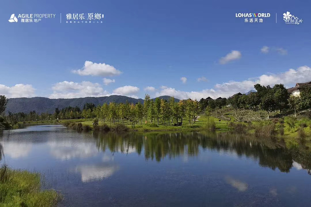 雅居乐腾冲原乡栖花岭4A景区