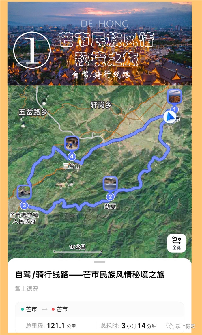 云南自驾线路
