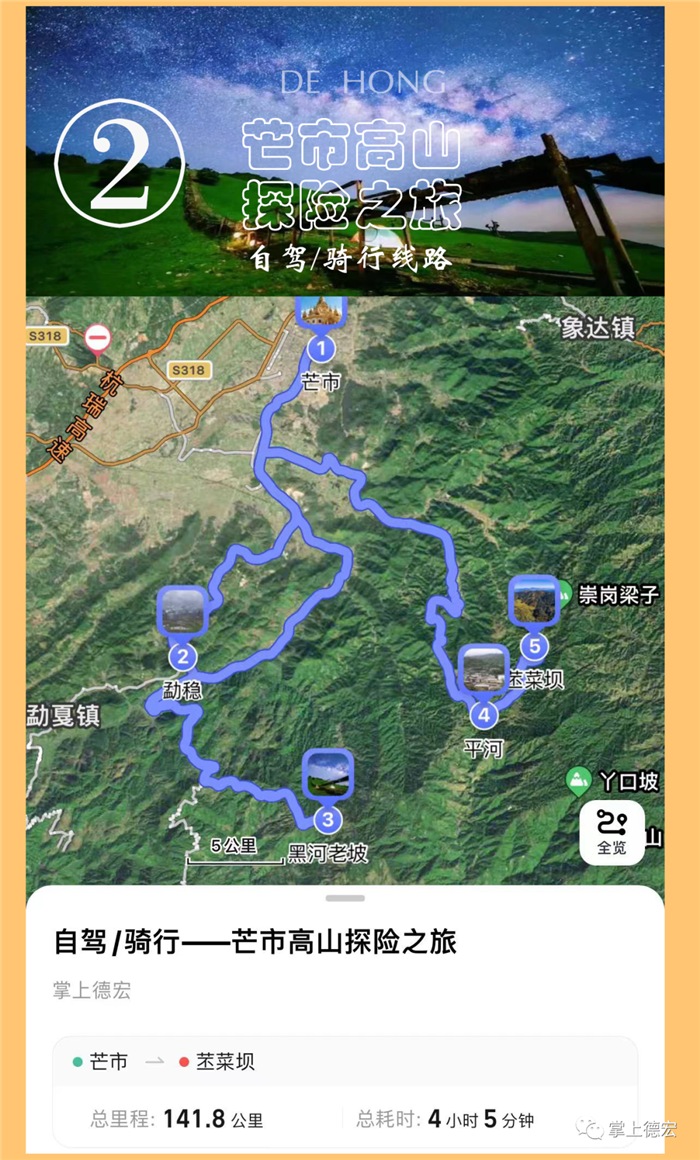 云南定制旅游