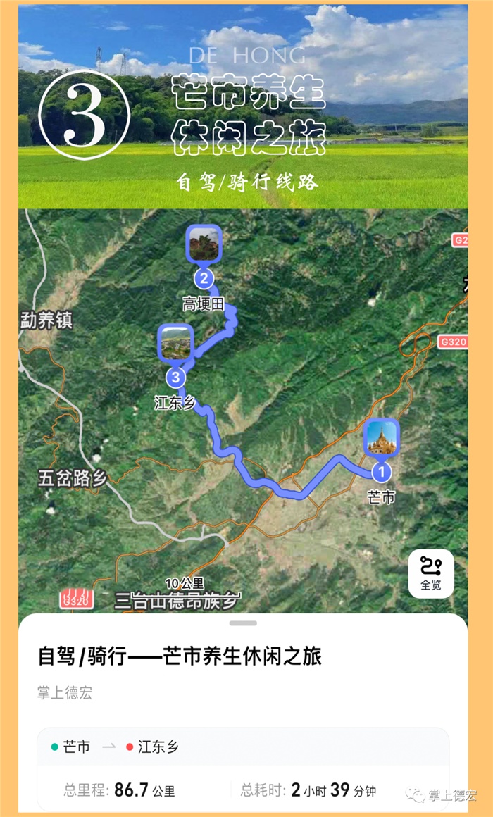 腾冲定制旅游
