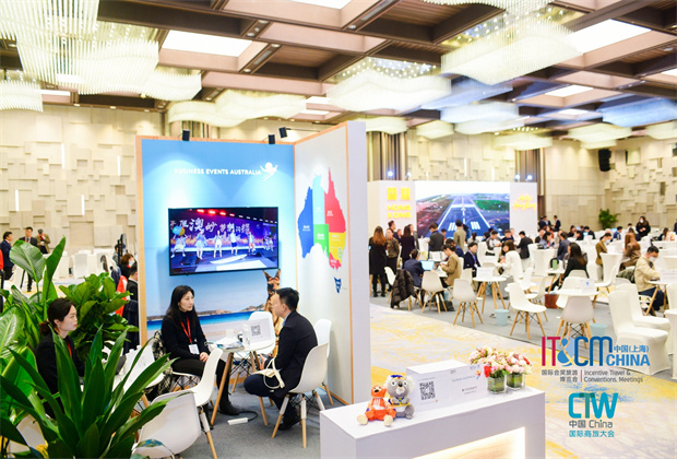 第十六届中国国际会奖旅游博览会