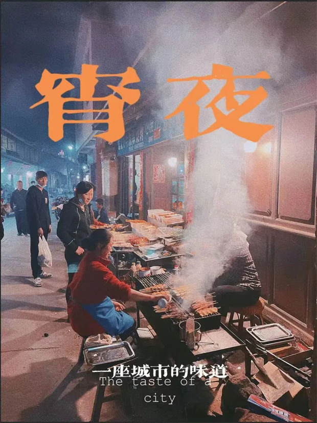 有一种叫云南的生活｜腾冲这些宵夜火了，你更喜欢哪个？