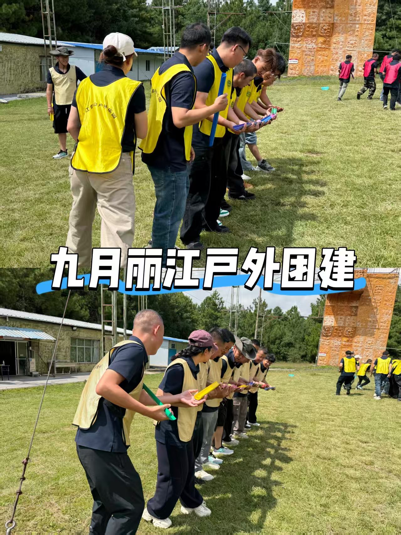 丽江雪山脚下的一日团建，让员工嗨到不想走